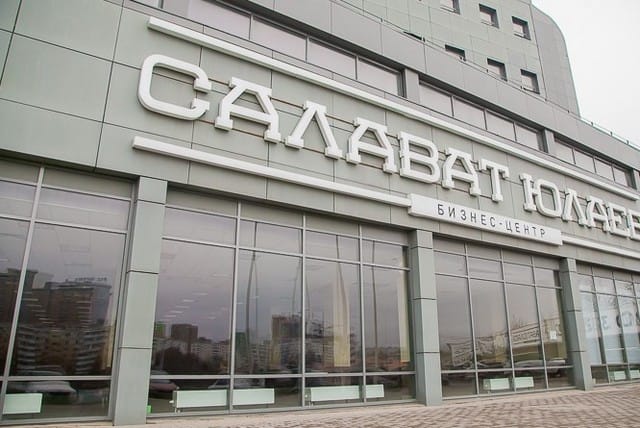 Что такое бизнес – центр «Салават Юлаев»?