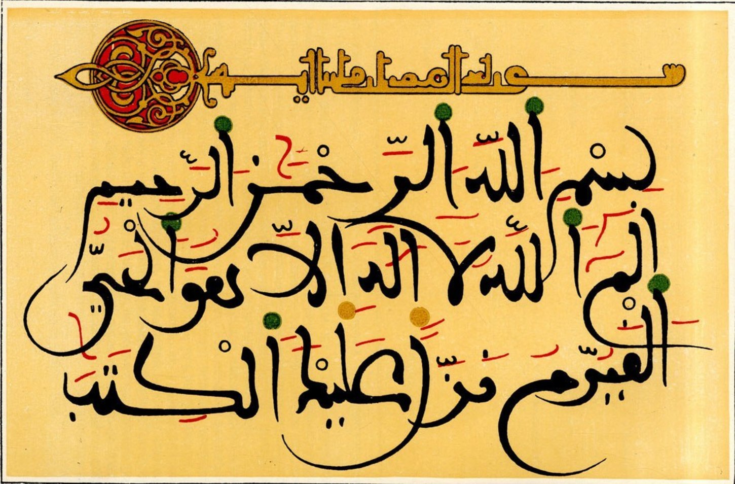 Арабская вязь письменность