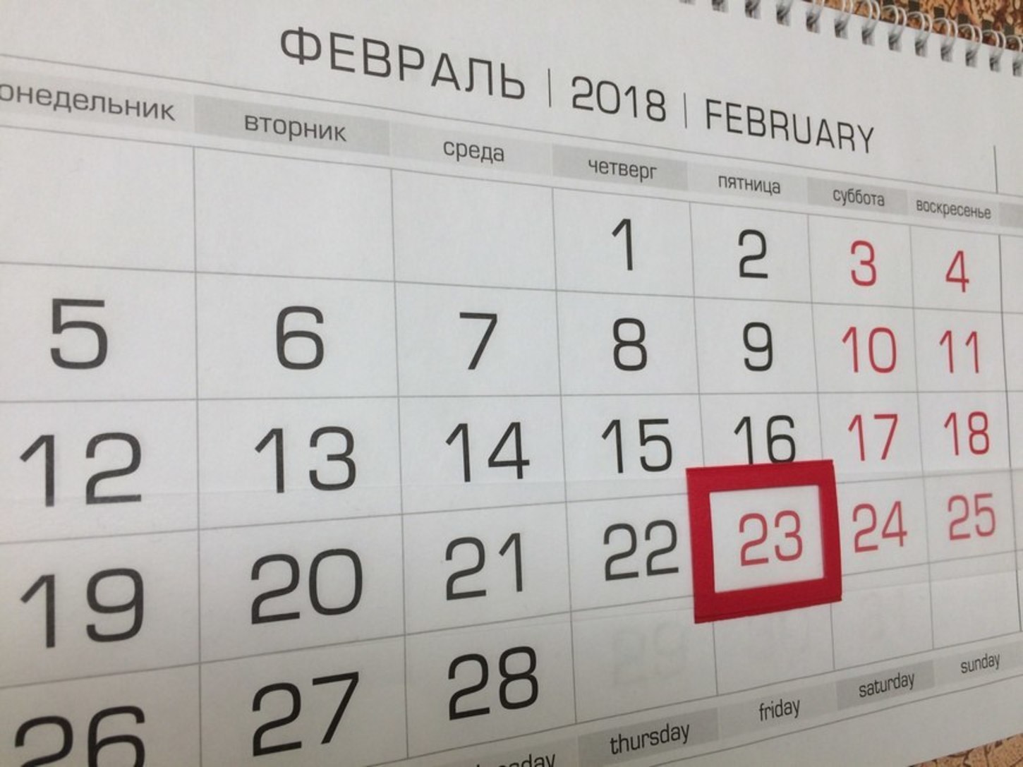 Календарь февраль 25. Календарь февраль. Календарик 23 февраля. Календарь 23. Выходные в феврале 2023.