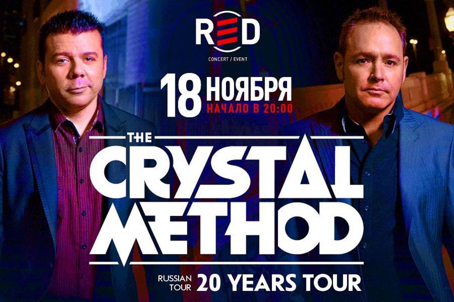 Method 2022. Группа the Crystal method. Постер the Crystal method. Кристал метод. Кристал метод 2022.