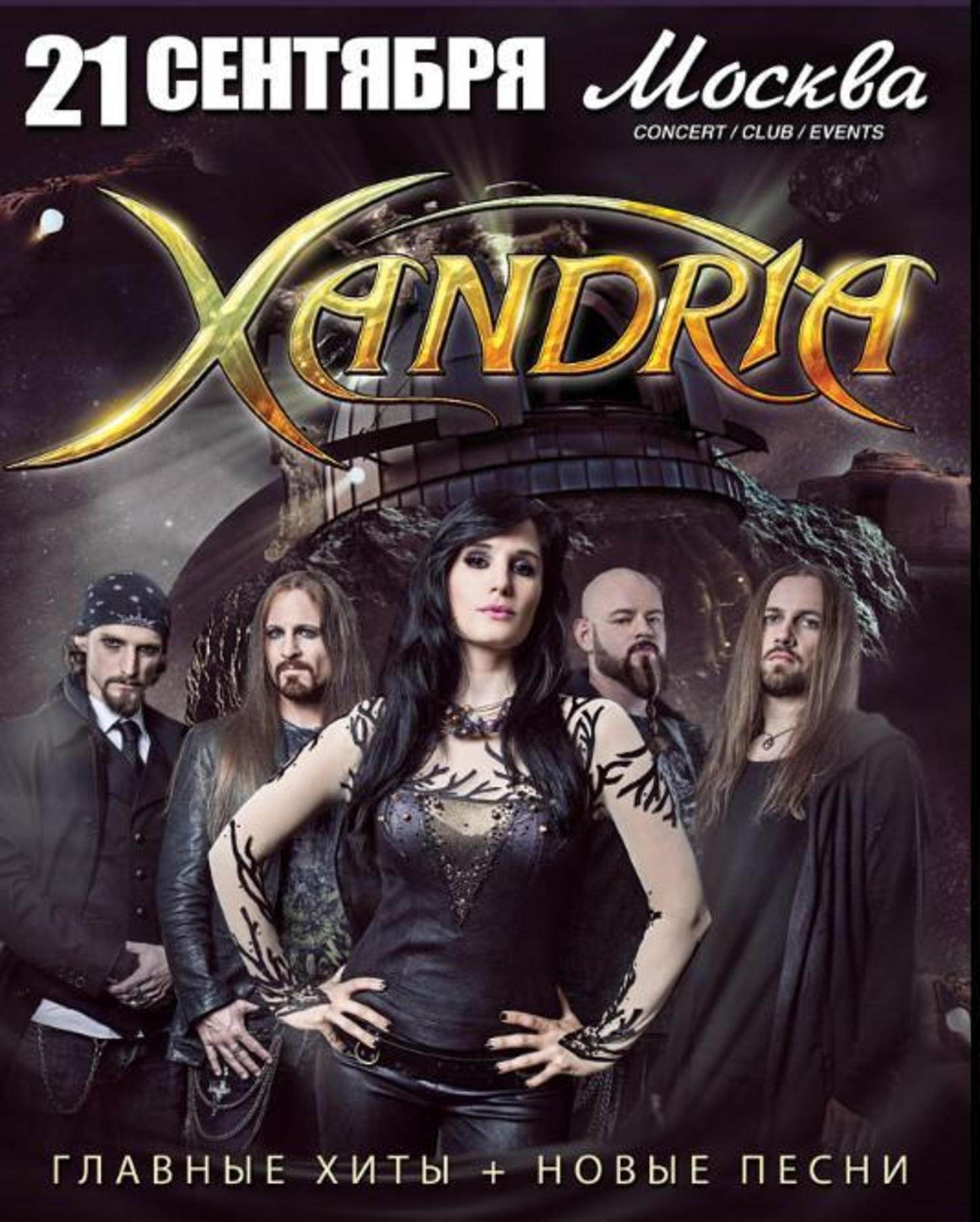 Xandria Vod