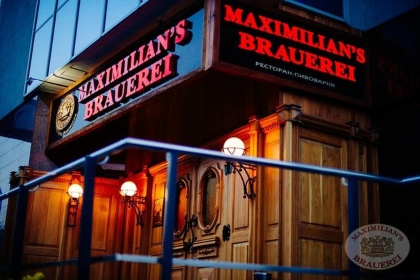 максимильянс ресторан екатеринбург