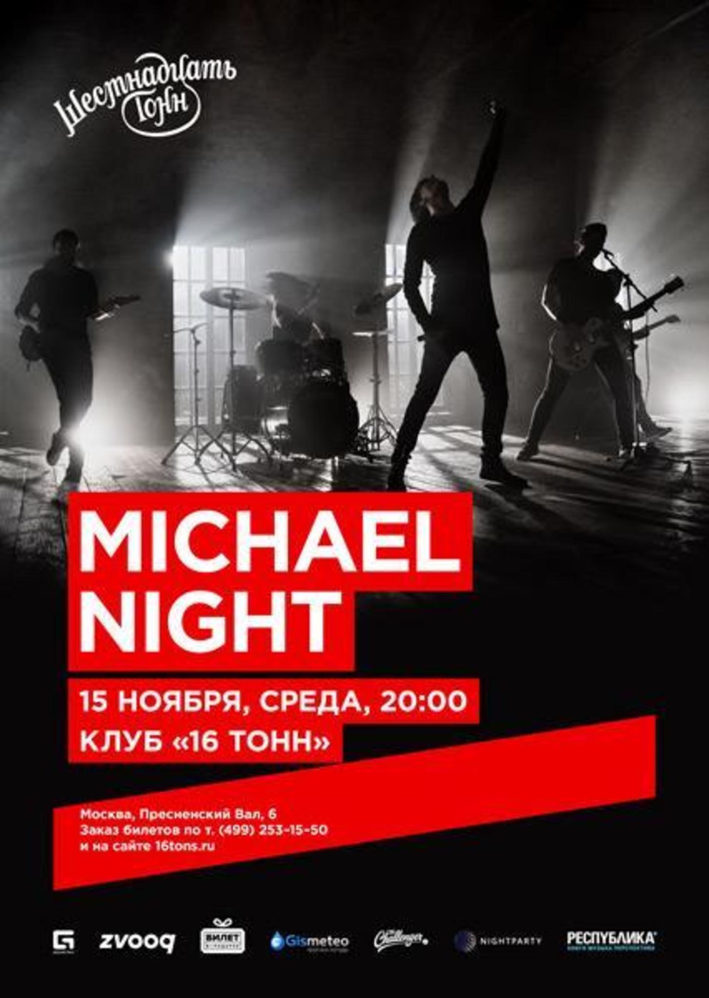 Night mike. Michael Night. Michael Night группа. Ночное небо афиша концерта. Michael Night перевод.