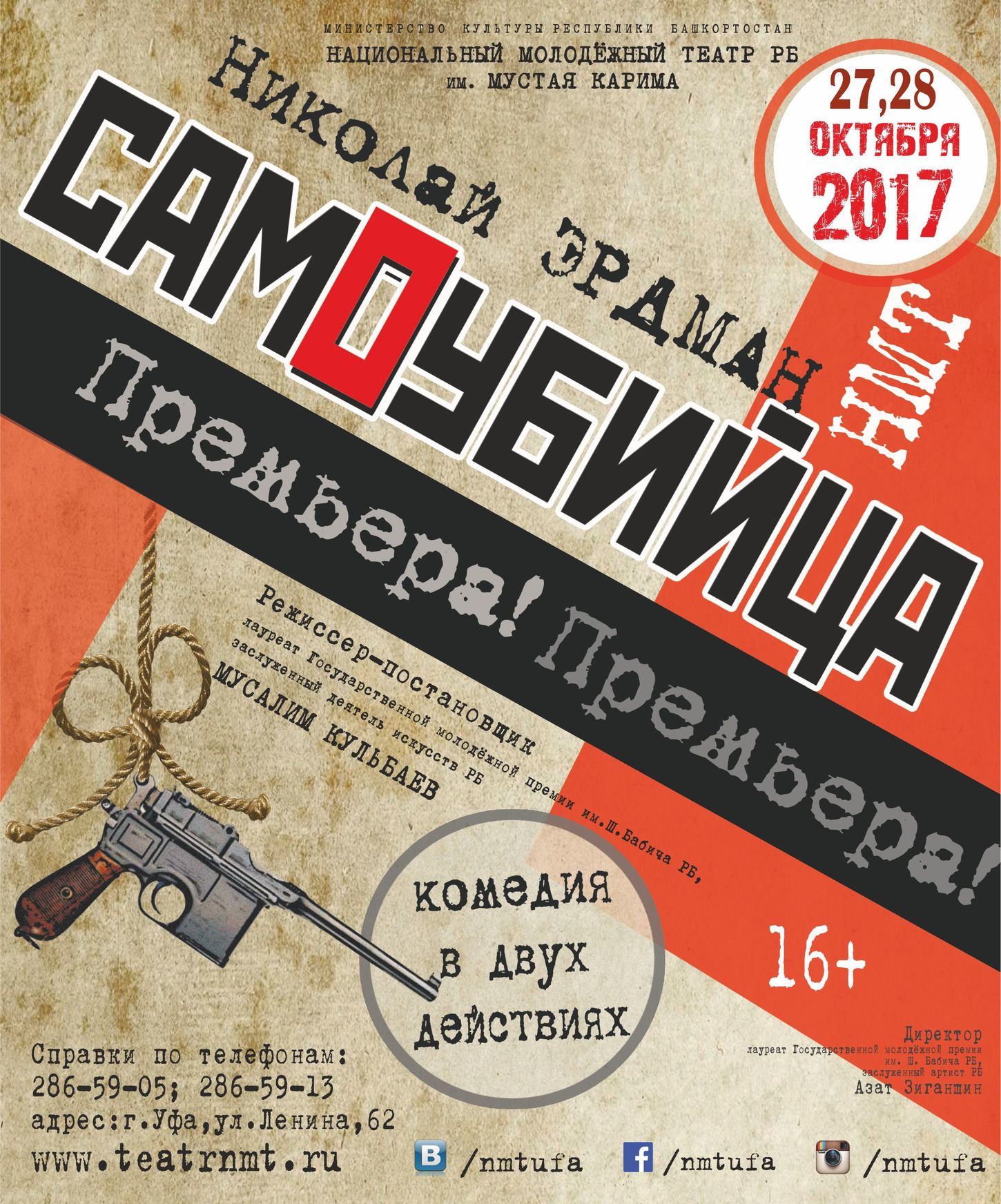 Пьеса эрдмана самоубийца