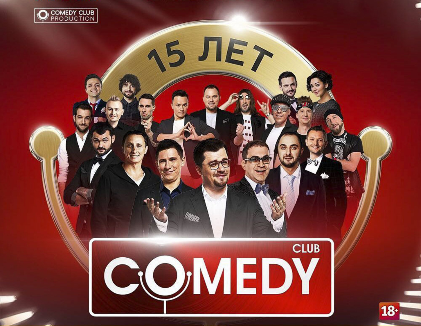 Comedy club картинки