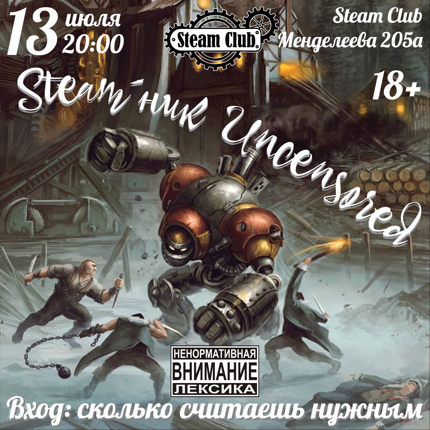 Steam club. Стим клаб.