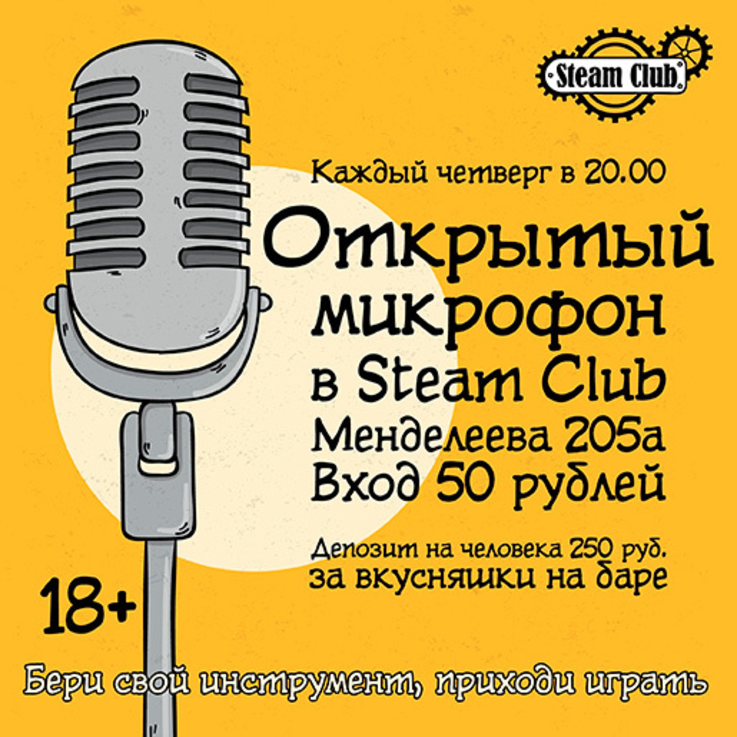 Steam club отзывы фото 18