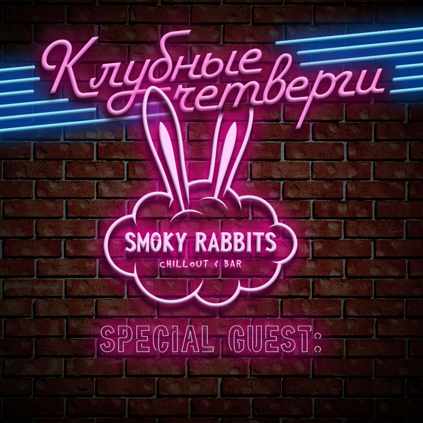 Rabbit самара. Smoky Rabbits Уфа меню. Smoky Rabbits Уфа. Smoky Rabbits Уфа логотип. Смоки рабитс Самара.