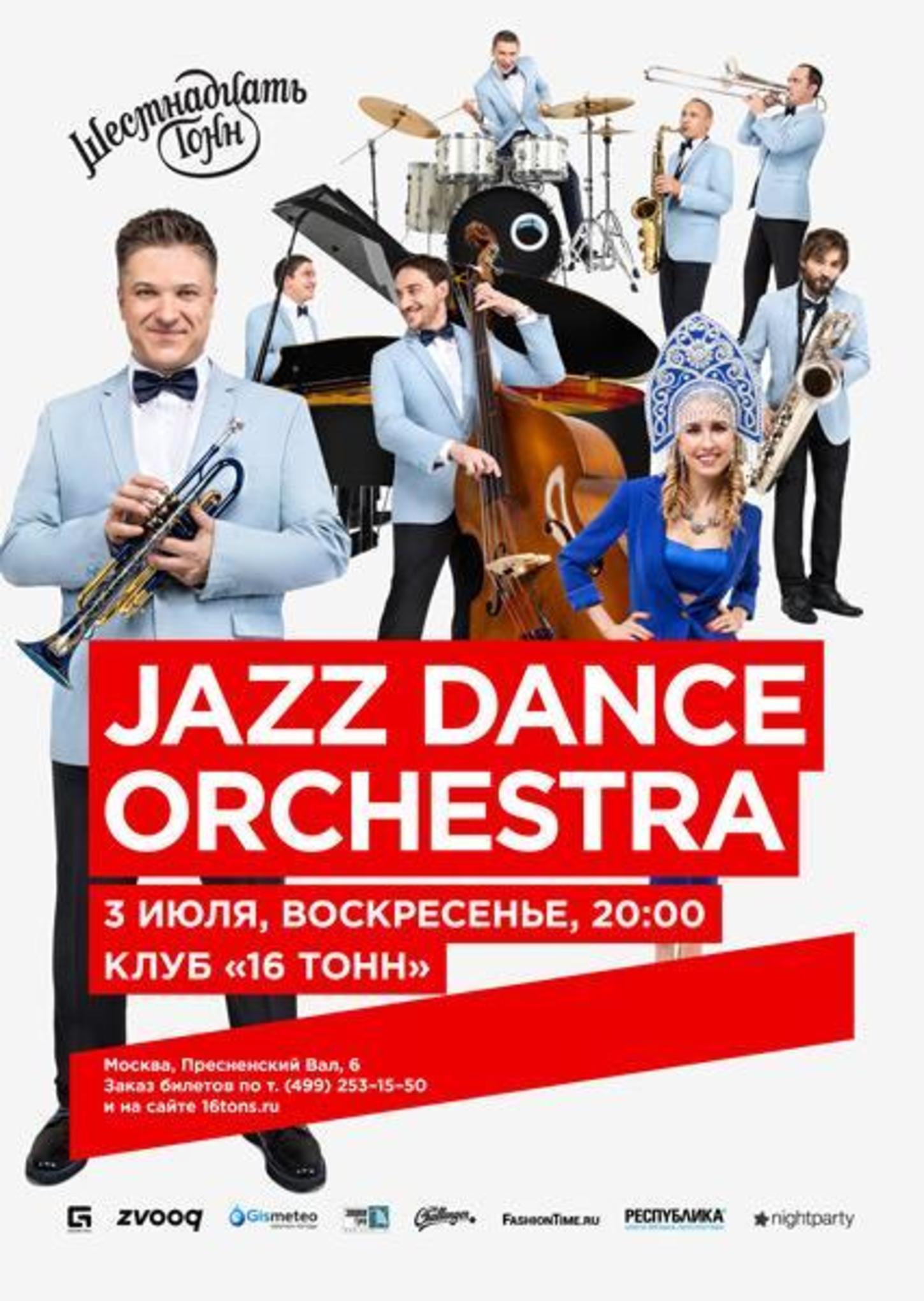 Джаз афиша. Jazz Dance Orchestra концерт в Москве 16 тонн. Джаз концерт афиша. Афиша джазового концерта. Джаз ансамбль гастроли.