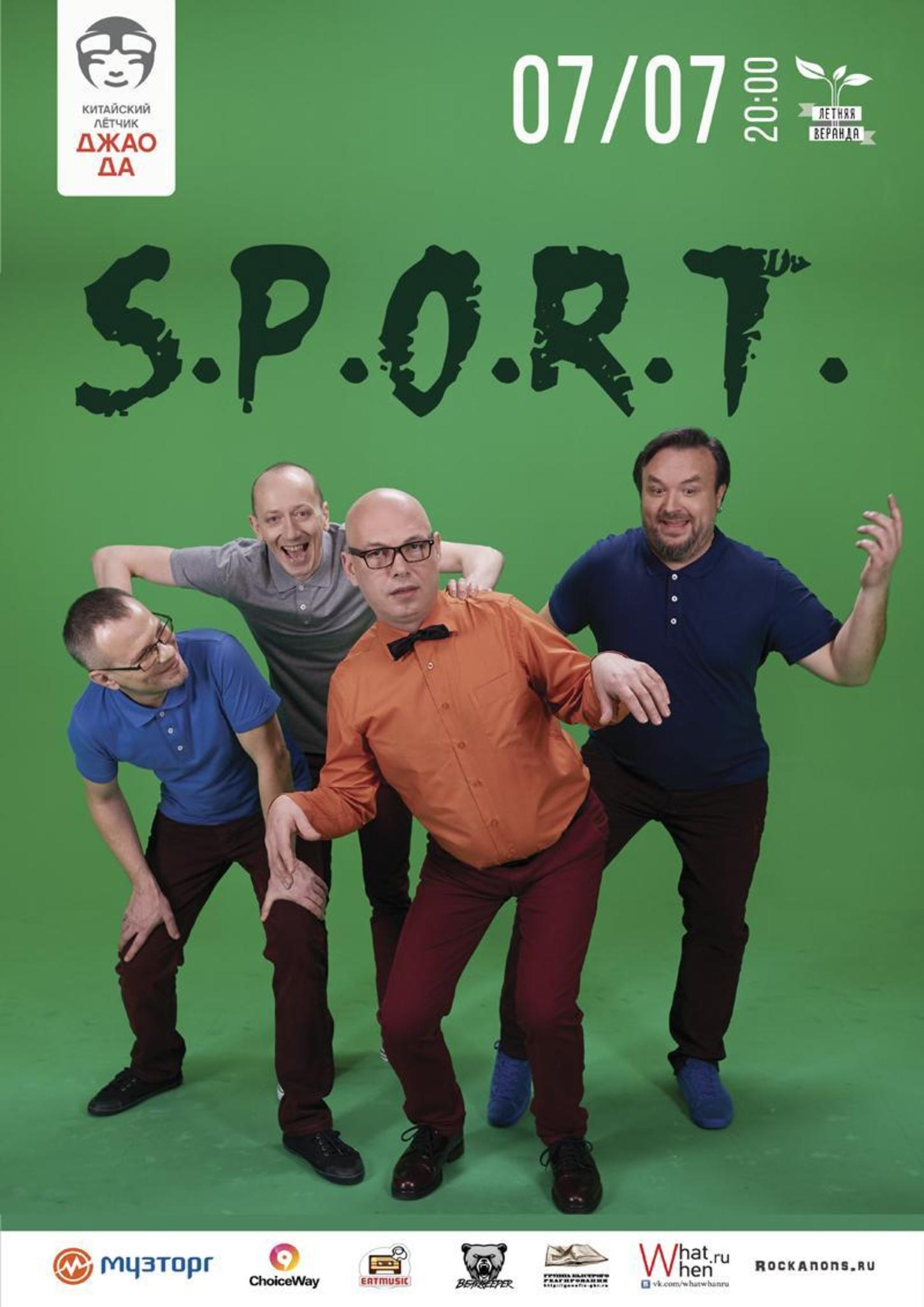 O r t. S.P.O.R.T.. P.T.S. группа. Песни группы s.p.o.r.t. Сделано по правилам s.p.o.r.t..