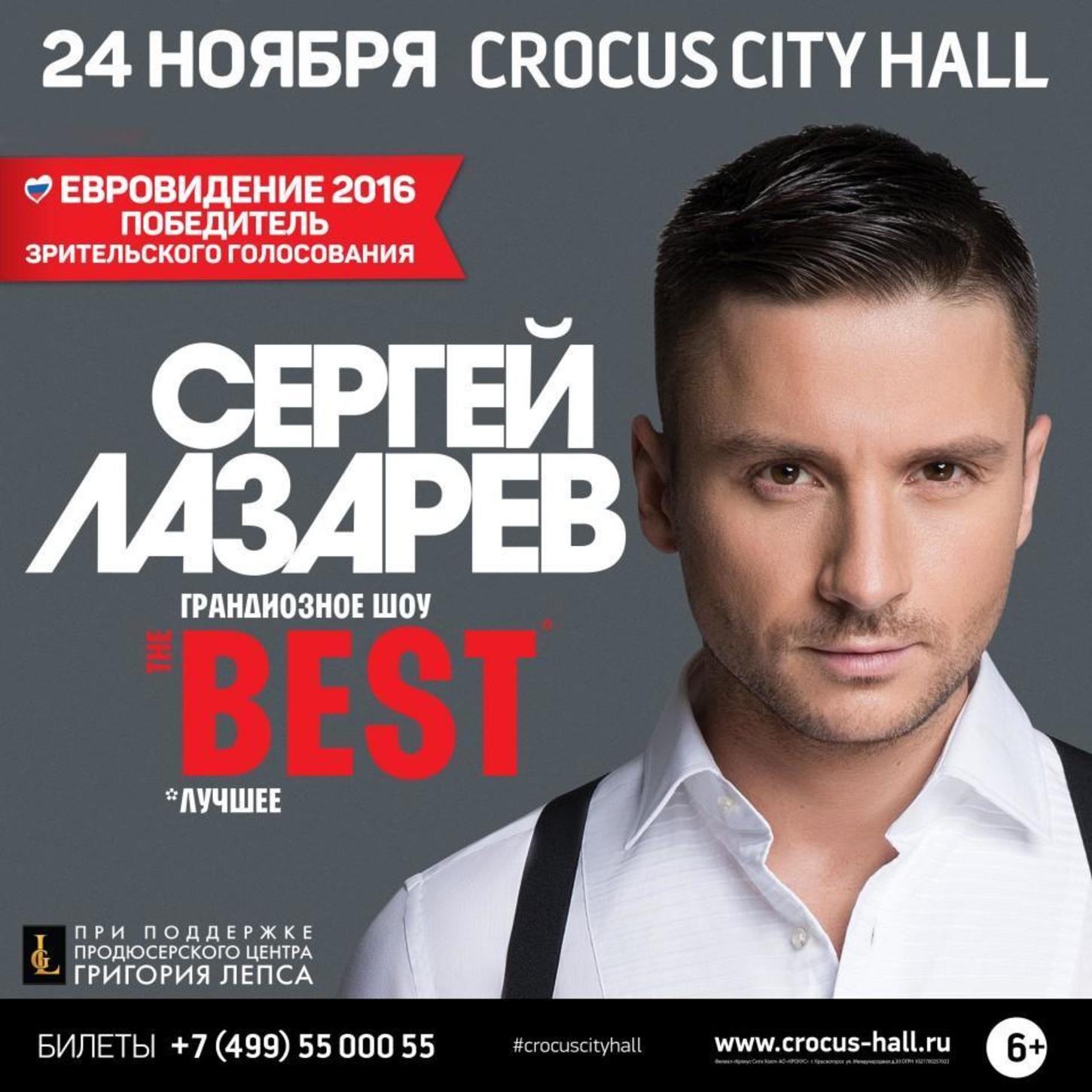Крокус Сити 22 Апреля Купить Билеты