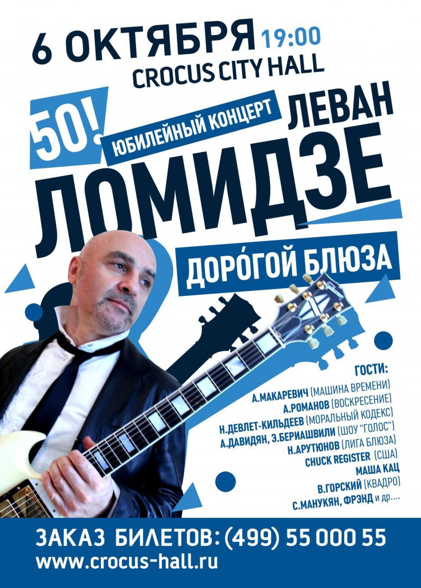 Крокус афиша концертов 2024 март