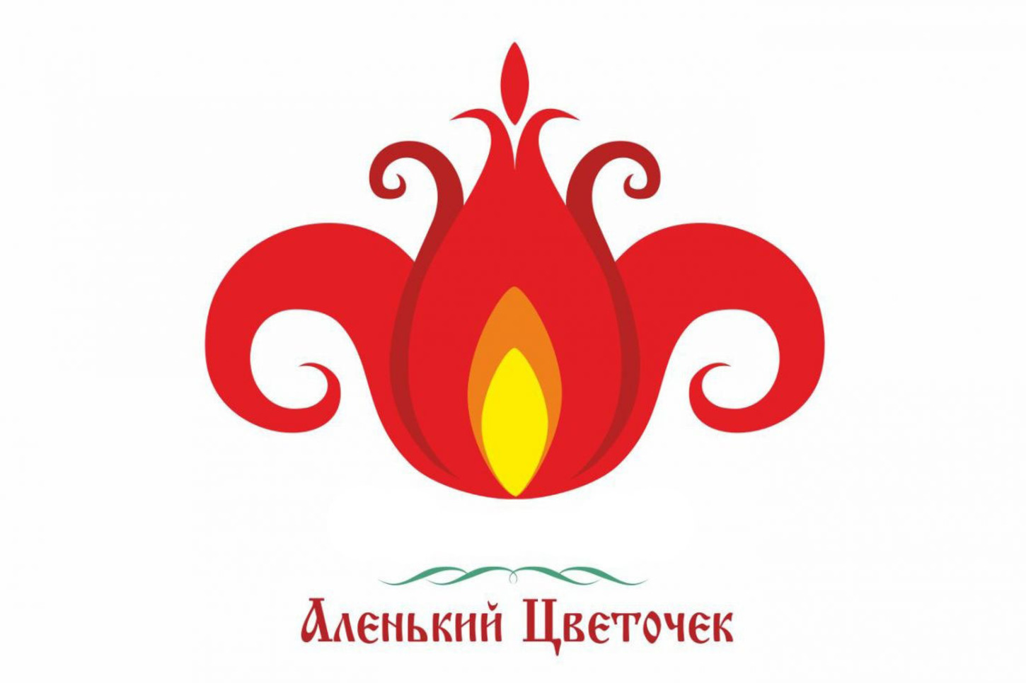 Аленький цветочек