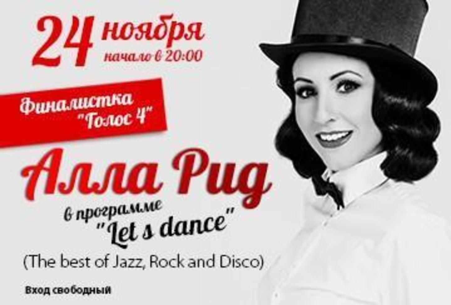 Тум балалайка рид