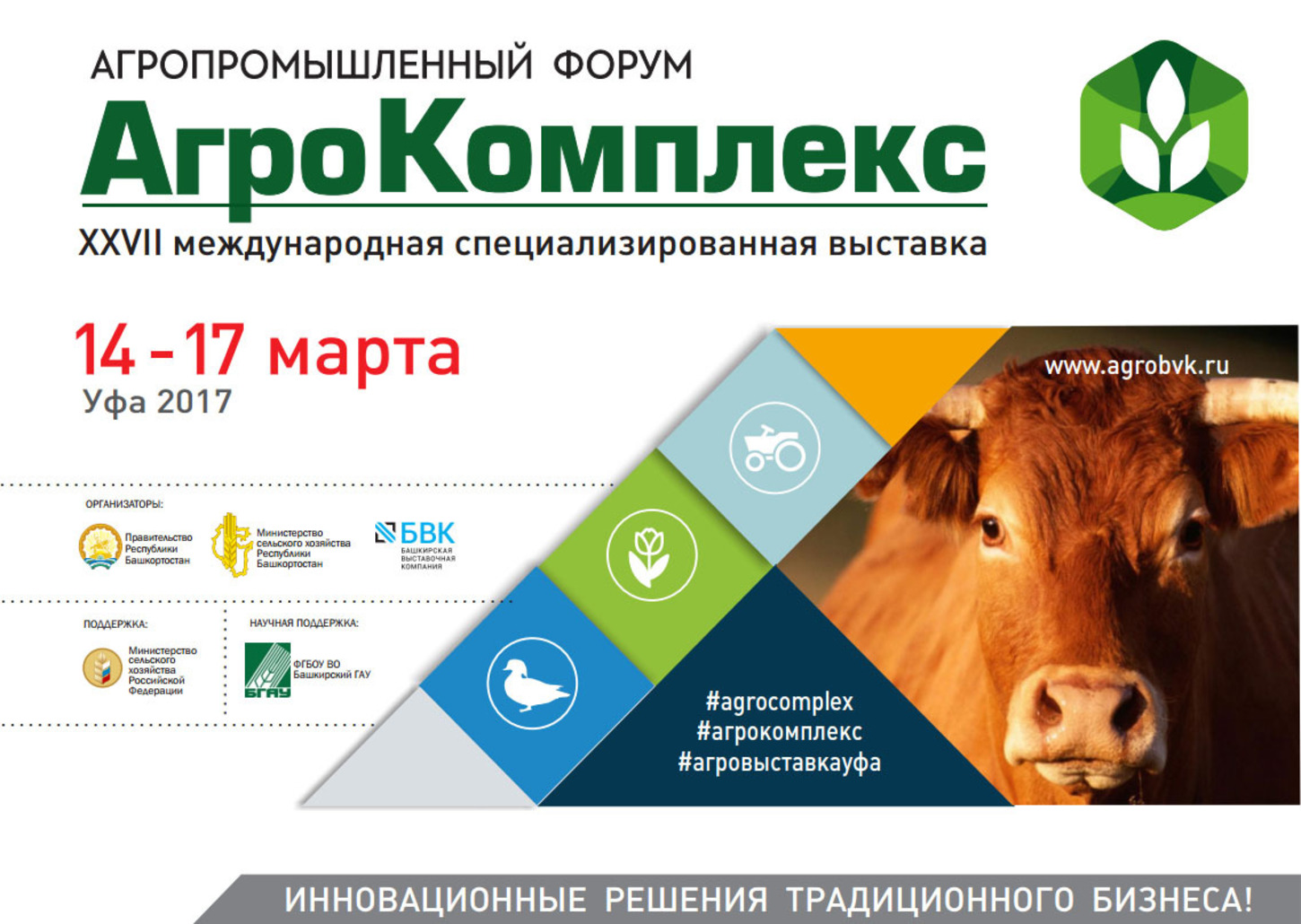 Www zao agrokomplex ru карта агрокомплекса активировать