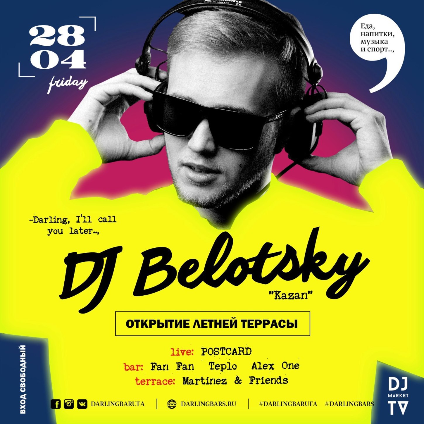 Dj belotsky мой ненаглядный