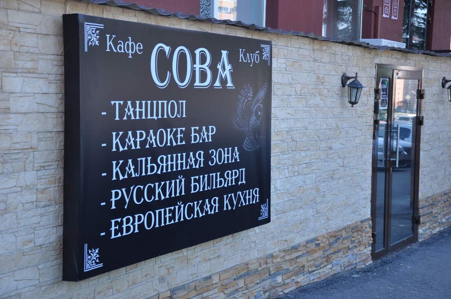 Кафе совушка в туле меню