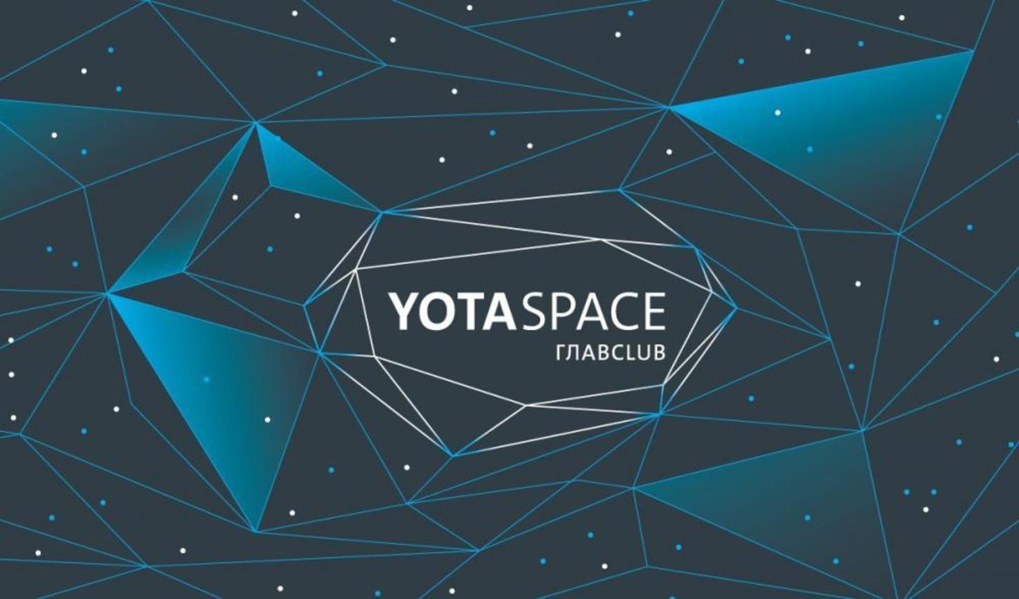 M day space. Yota Space. Йота Спейс клуб. Yota Space Москва. Yota Space Петербург.