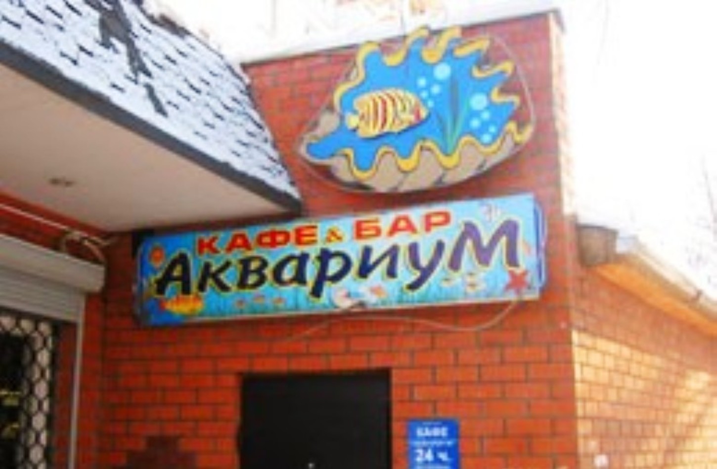Кафе аквариум Сыктывкар