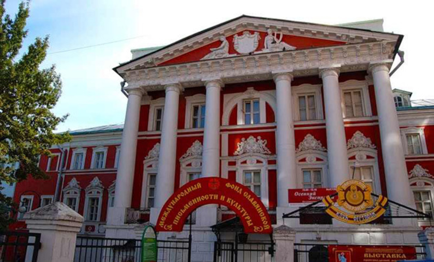 министерство культуры в москве