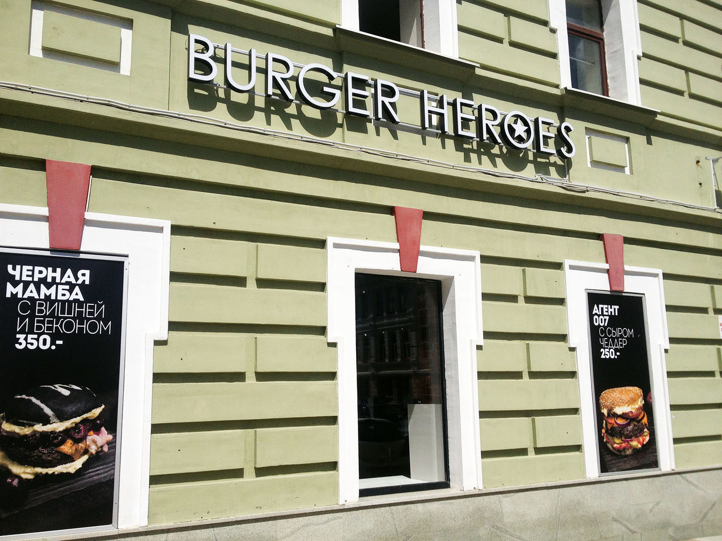 Burger Heroes логотип