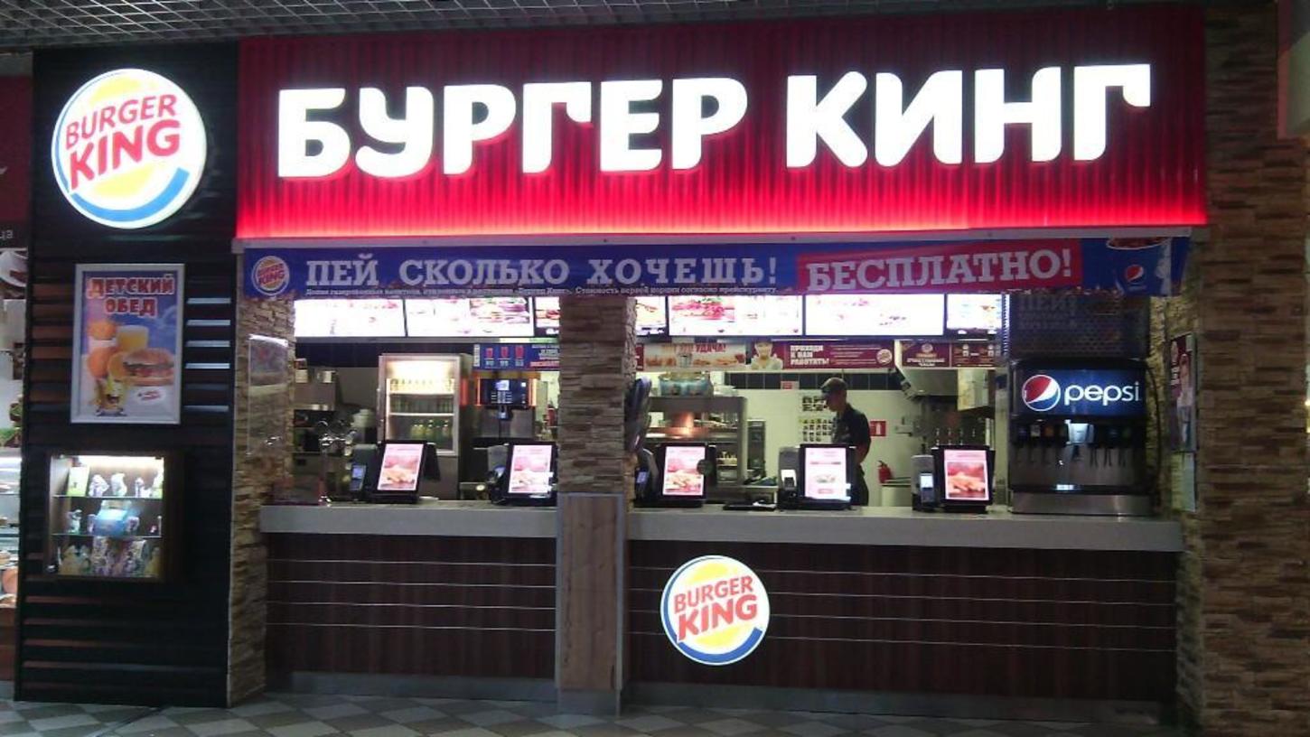 Пермь бургер кинг карта